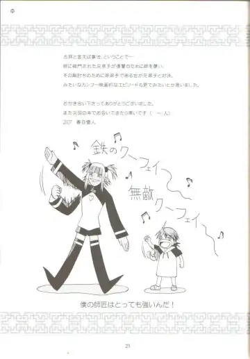 [Kasuga Yukihito] Koshi Sangaku Kakataishou Fhentai - Page 23