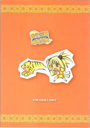 [Kasuga Yukihito] Koshi Sangaku Kakataishou Fhentai - Page 24