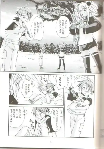 [Kasuga Yukihito] Koshi Sangaku Kakataishou Fhentai - Page 3