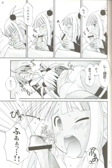 [Kasuga Yukihito] Koshi Sangaku Kakataishou Fhentai - Page 7