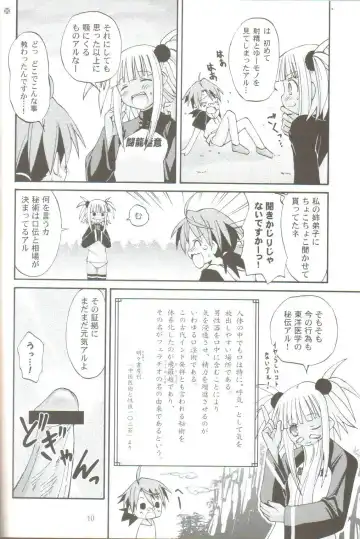 [Kasuga Yukihito] Koshi Sangaku Kakataishou Fhentai - Page 8