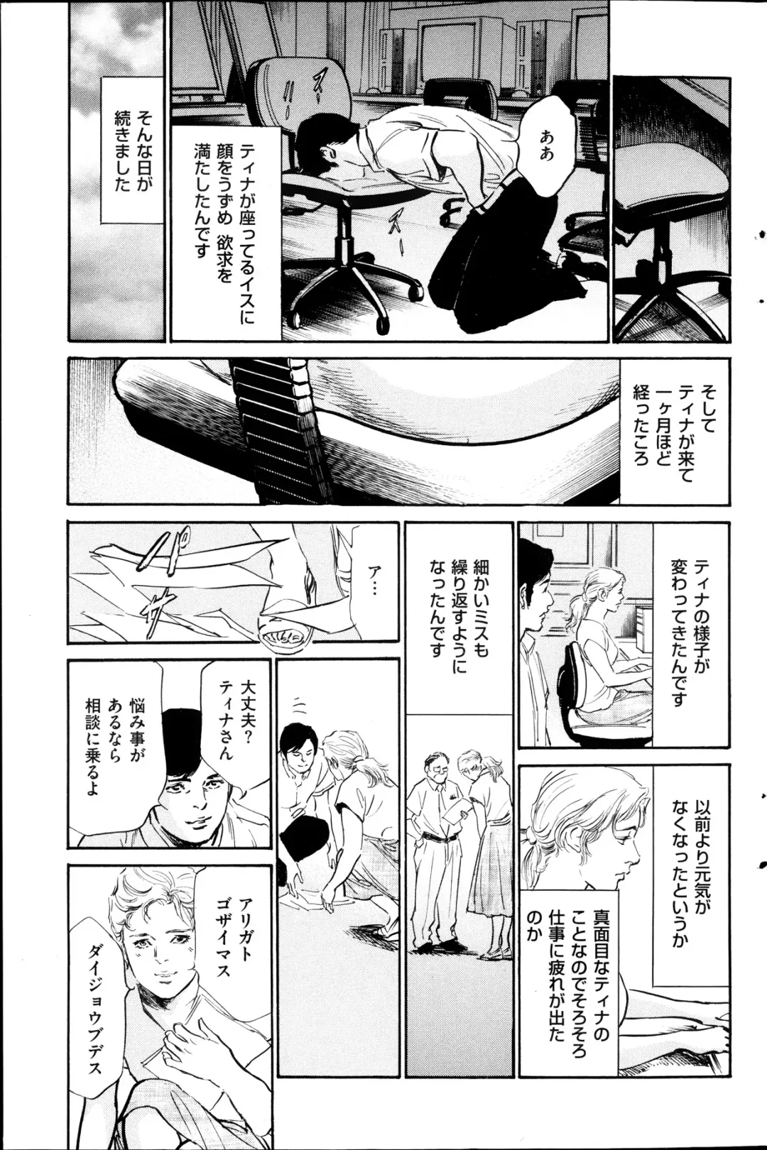 [Hazuki Kaoru] Men's Gold Special Edition - Hazuki Kaoru Hitozuma 13-ri no Hna Taiken 2013-10 Fhentai - Page 106