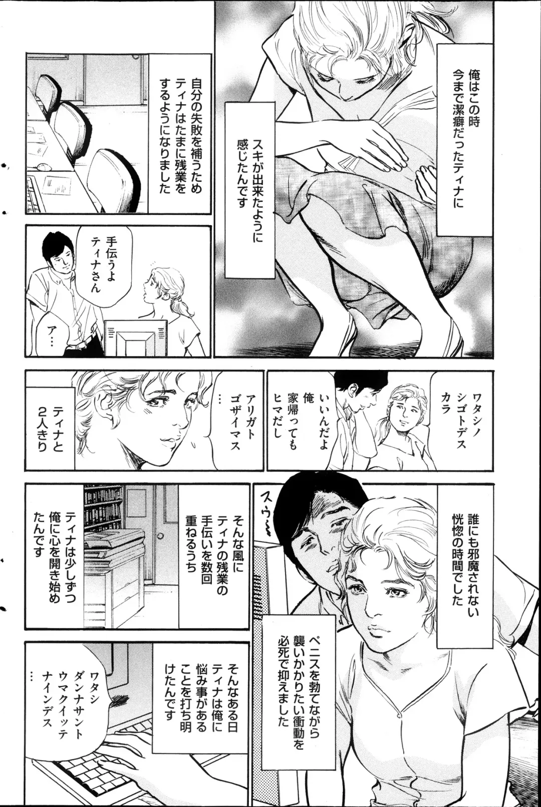 [Hazuki Kaoru] Men's Gold Special Edition - Hazuki Kaoru Hitozuma 13-ri no Hna Taiken 2013-10 Fhentai - Page 107