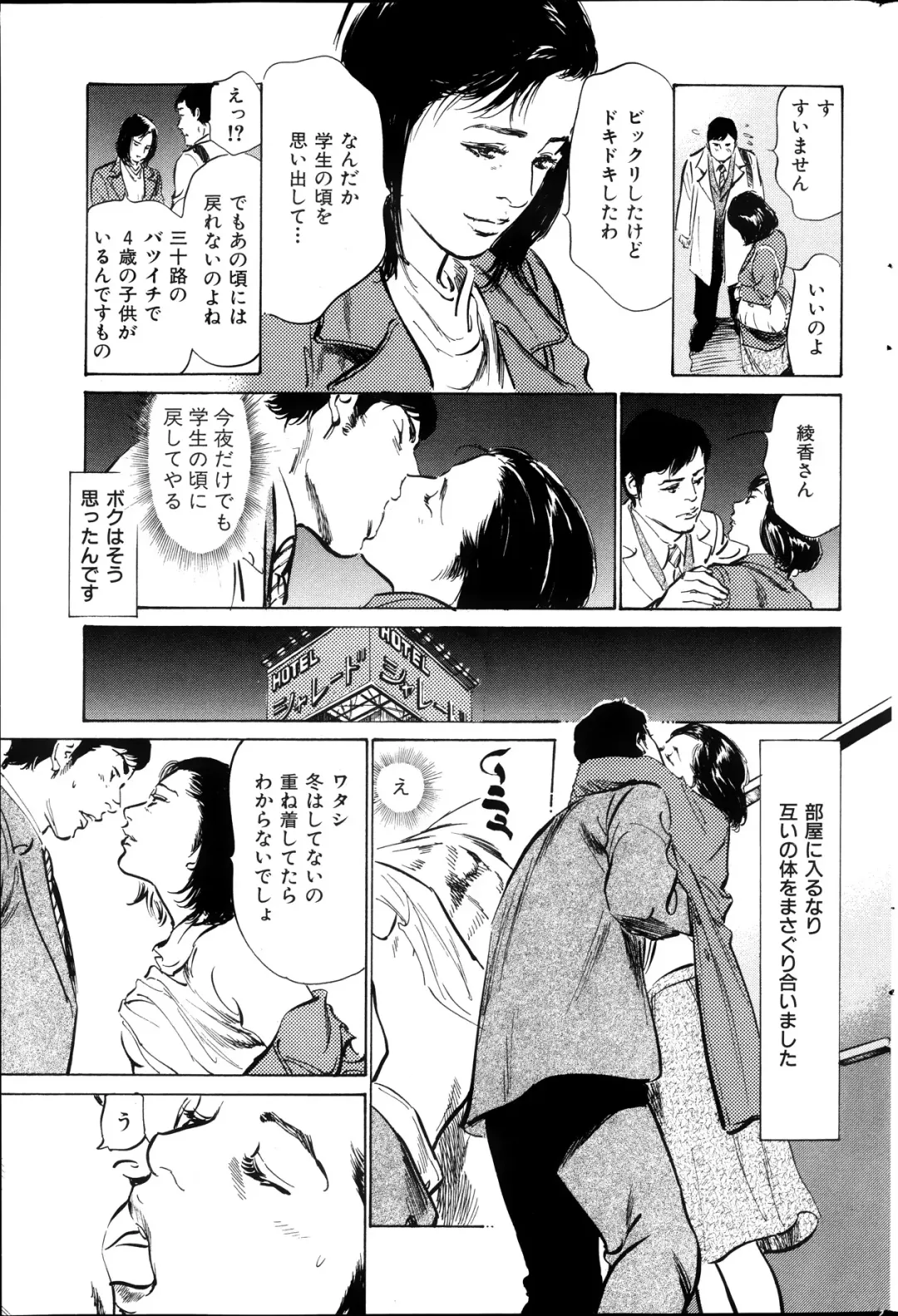 [Hazuki Kaoru] Men's Gold Special Edition - Hazuki Kaoru Hitozuma 13-ri no Hna Taiken 2013-10 Fhentai - Page 144