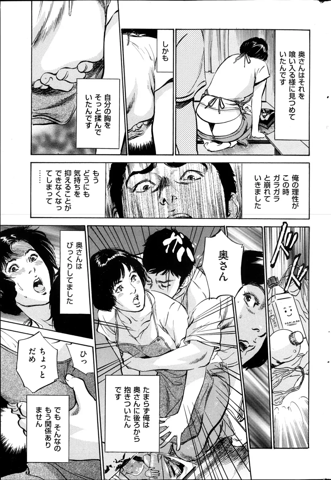 [Hazuki Kaoru] Men's Gold Special Edition - Hazuki Kaoru Hitozuma 13-ri no Hna Taiken 2013-10 Fhentai - Page 158