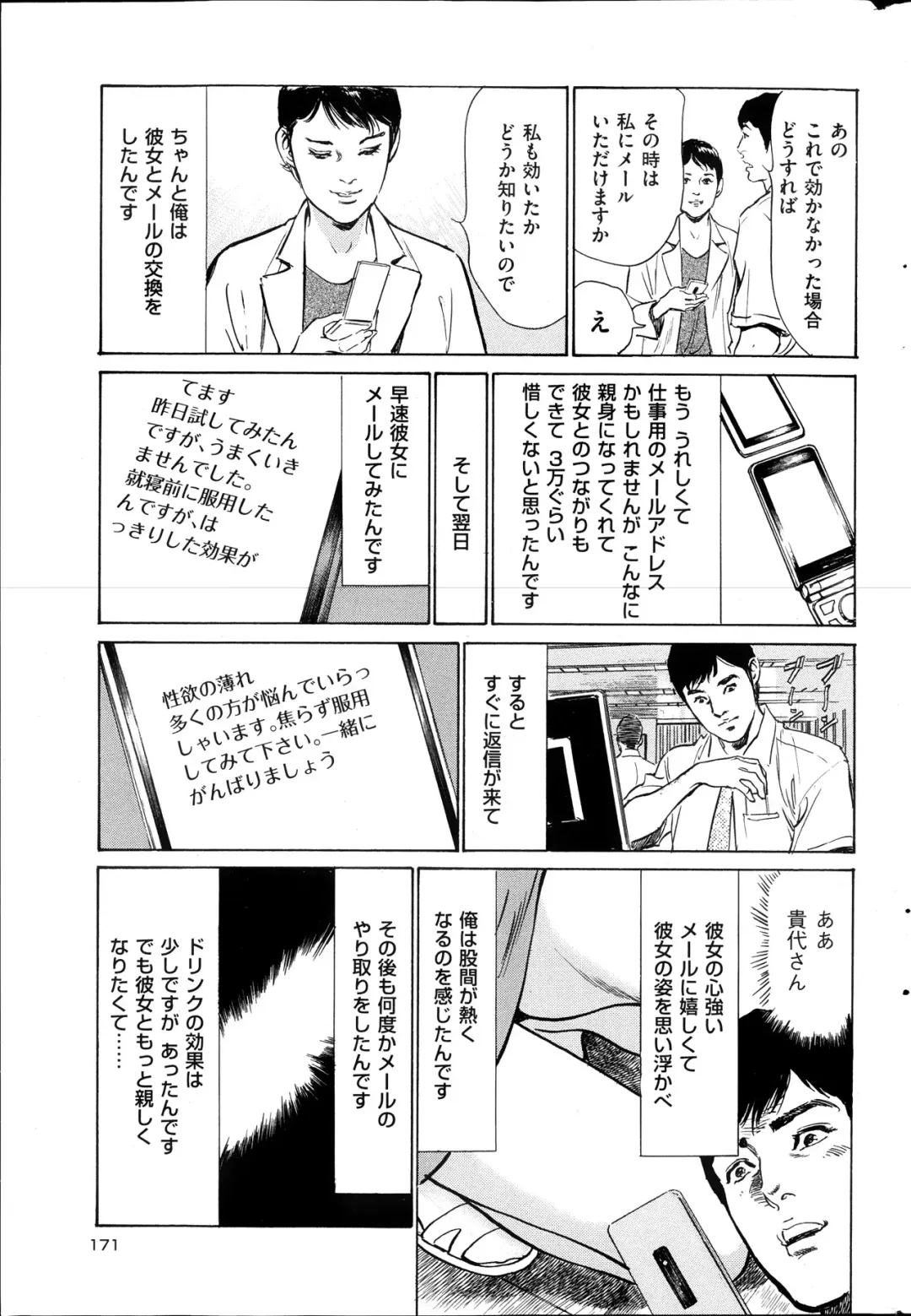 [Hazuki Kaoru] Men's Gold Special Edition - Hazuki Kaoru Hitozuma 13-ri no Hna Taiken 2013-10 Fhentai - Page 170