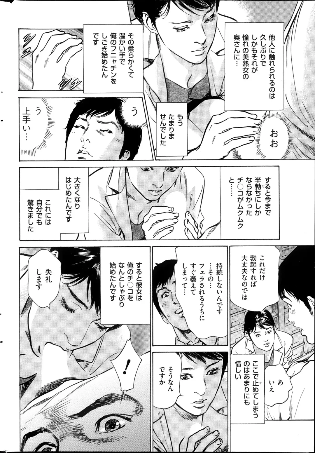 [Hazuki Kaoru] Men's Gold Special Edition - Hazuki Kaoru Hitozuma 13-ri no Hna Taiken 2013-10 Fhentai - Page 173