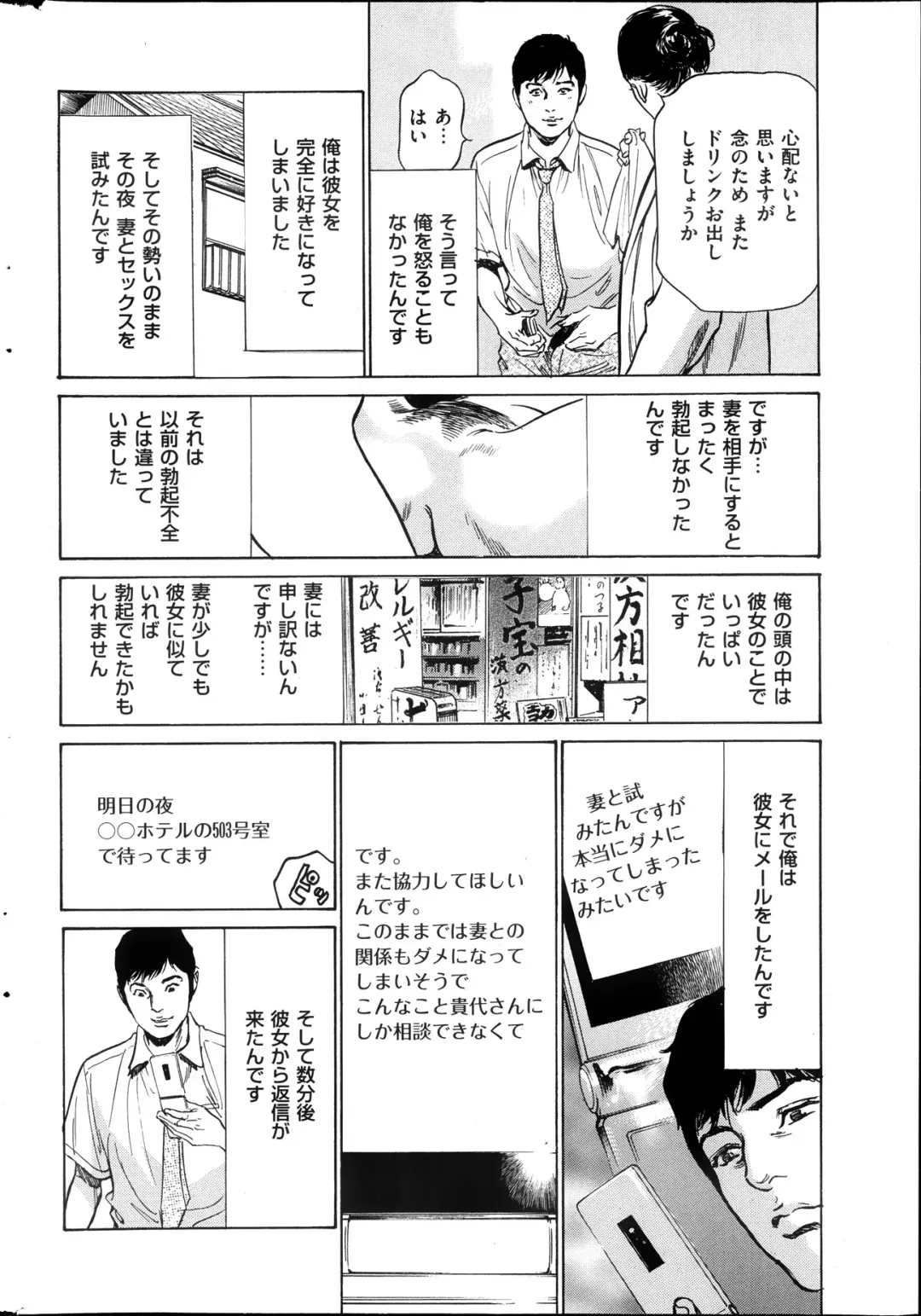 [Hazuki Kaoru] Men's Gold Special Edition - Hazuki Kaoru Hitozuma 13-ri no Hna Taiken 2013-10 Fhentai - Page 175