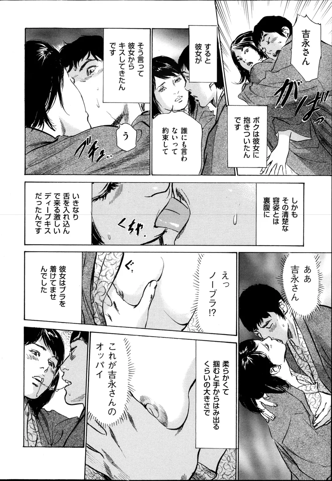 [Hazuki Kaoru] Men's Gold Special Edition - Hazuki Kaoru Hitozuma 13-ri no Hna Taiken 2013-10 Fhentai - Page 31
