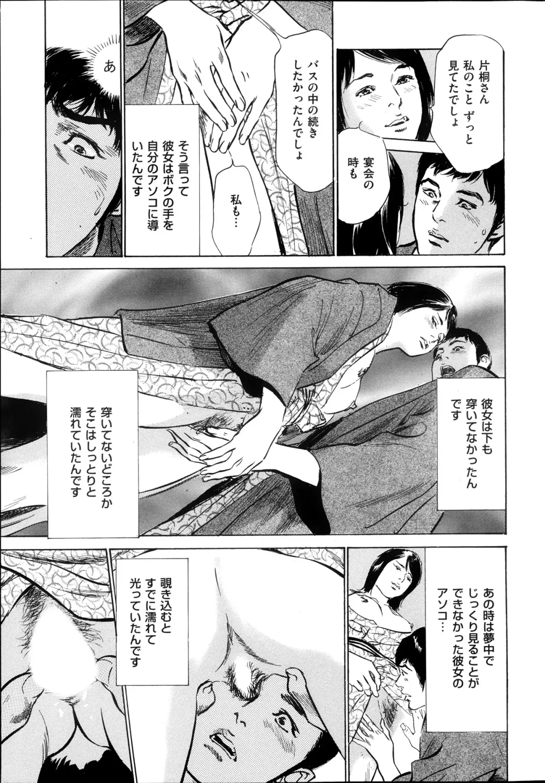 [Hazuki Kaoru] Men's Gold Special Edition - Hazuki Kaoru Hitozuma 13-ri no Hna Taiken 2013-10 Fhentai - Page 32