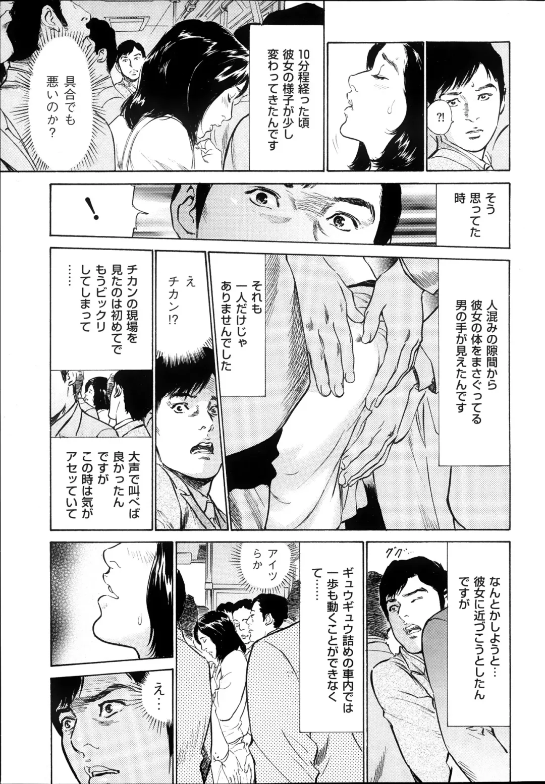 [Hazuki Kaoru] Men's Gold Special Edition - Hazuki Kaoru Hitozuma 13-ri no Hna Taiken 2013-10 Fhentai - Page 42