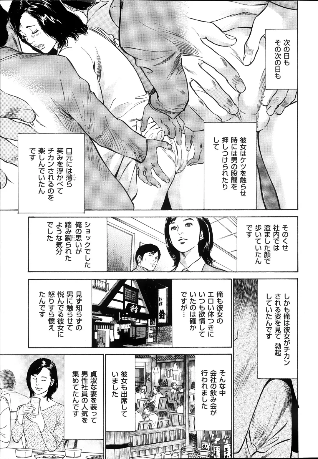 [Hazuki Kaoru] Men's Gold Special Edition - Hazuki Kaoru Hitozuma 13-ri no Hna Taiken 2013-10 Fhentai - Page 44