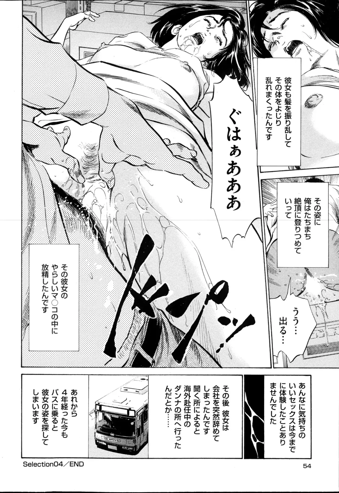 [Hazuki Kaoru] Men's Gold Special Edition - Hazuki Kaoru Hitozuma 13-ri no Hna Taiken 2013-10 Fhentai - Page 53