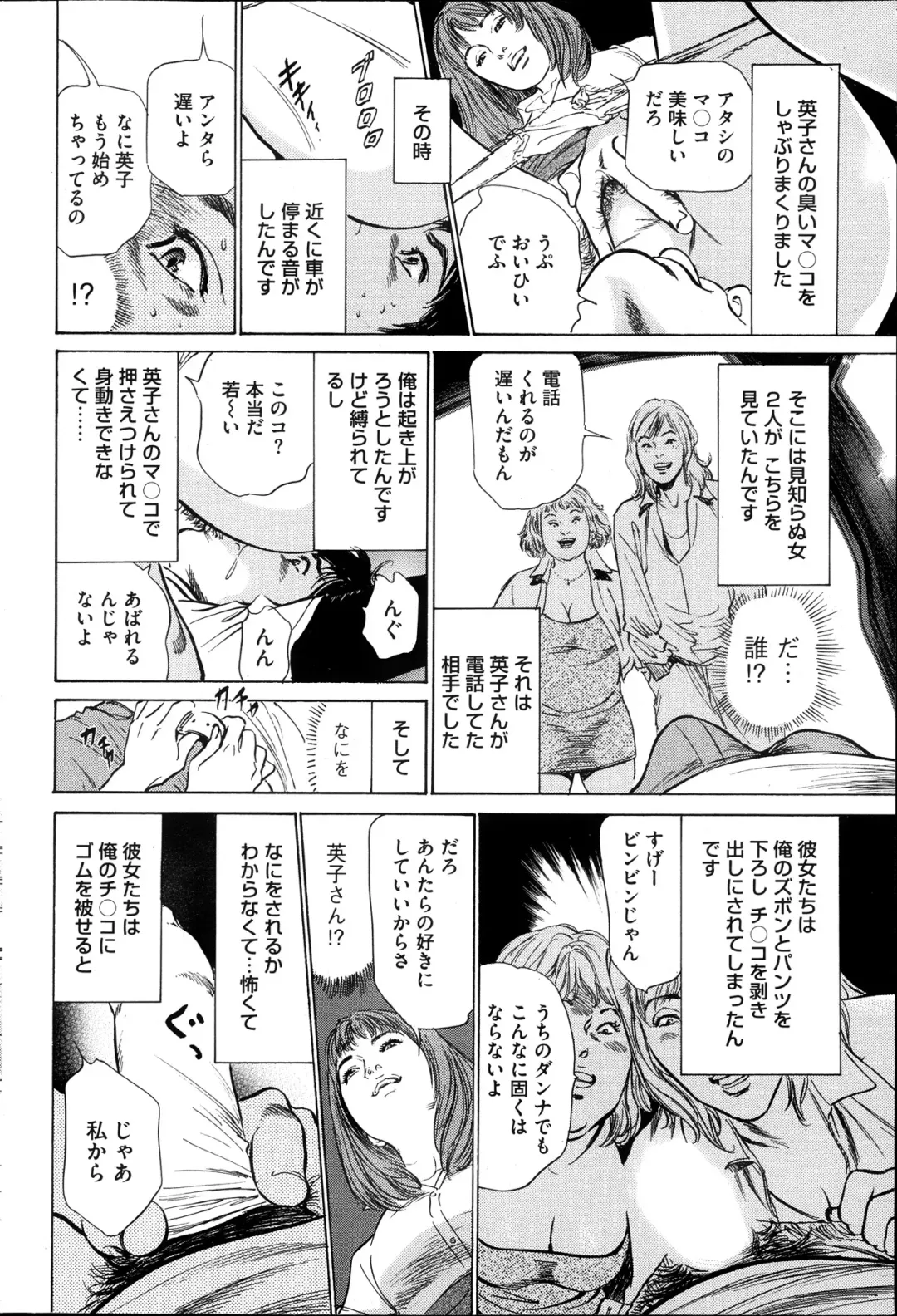 [Hazuki Kaoru] Men's Gold Special Edition - Hazuki Kaoru Hitozuma 13-ri no Hna Taiken 2013-10 Fhentai - Page 63