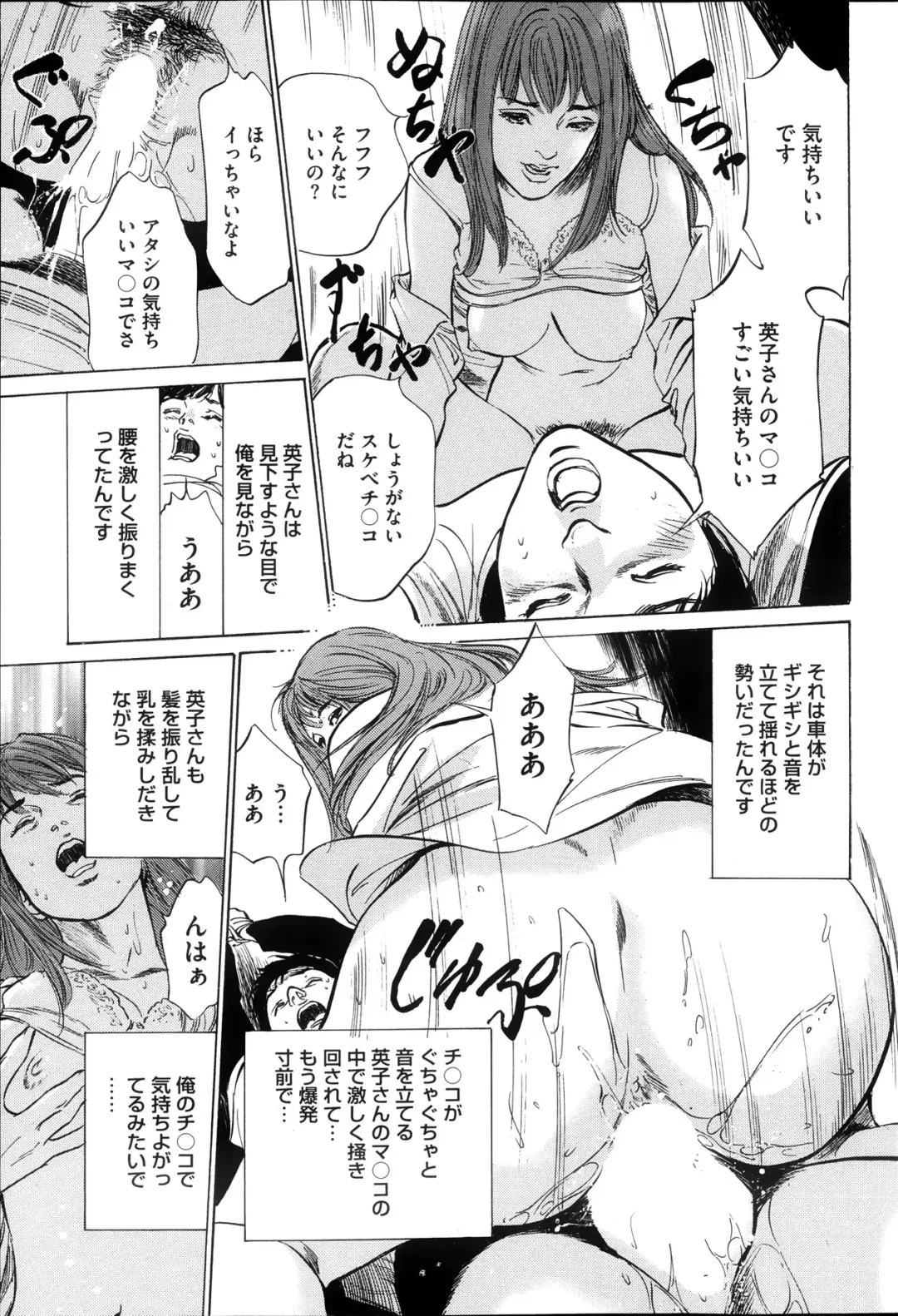 [Hazuki Kaoru] Men's Gold Special Edition - Hazuki Kaoru Hitozuma 13-ri no Hna Taiken 2013-10 Fhentai - Page 68