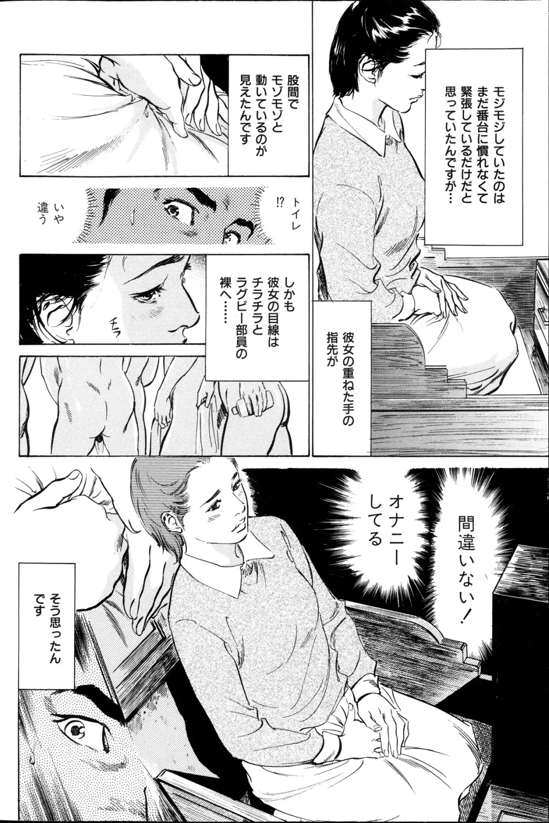 [Hazuki Kaoru] Men's Gold Special Edition - Hazuki Kaoru Hitozuma 13-ri no Hna Taiken 2013-10 Fhentai - Page 91