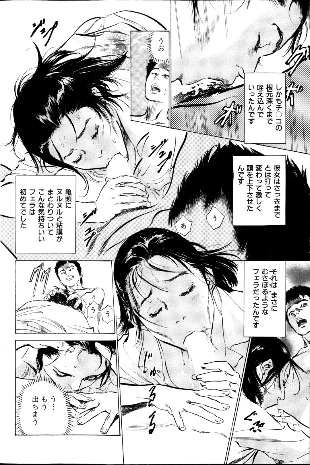 [Hazuki Kaoru] Men's Gold Special Edition - Hazuki Kaoru Hitozuma 13-ri no Hna Taiken 2013-10 Fhentai - Page 97