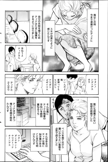 [Hazuki Kaoru] Men's Gold Special Edition - Hazuki Kaoru Hitozuma 13-ri no Hna Taiken 2013-10 Fhentai - Page 107