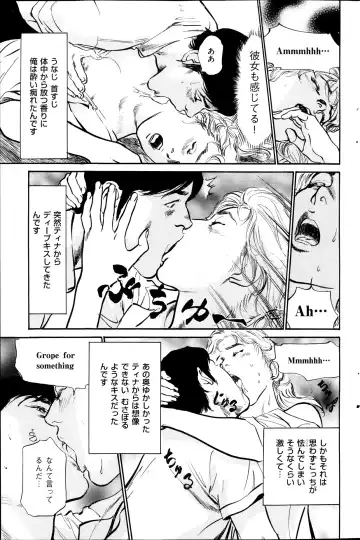 [Hazuki Kaoru] Men's Gold Special Edition - Hazuki Kaoru Hitozuma 13-ri no Hna Taiken 2013-10 Fhentai - Page 110