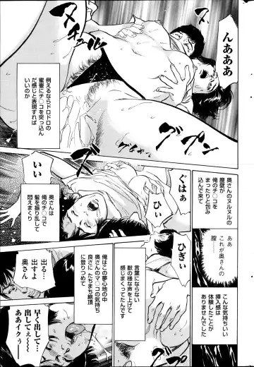 [Hazuki Kaoru] Men's Gold Special Edition - Hazuki Kaoru Hitozuma 13-ri no Hna Taiken 2013-10 Fhentai - Page 164