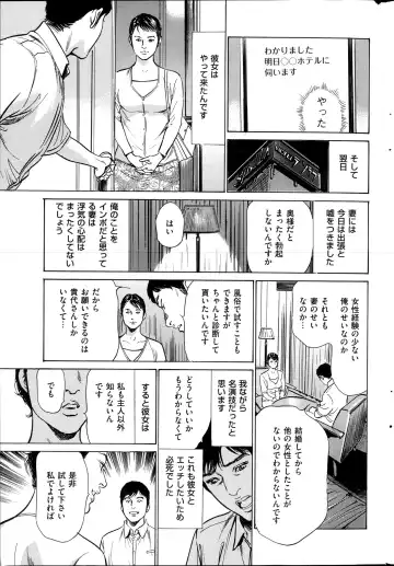 [Hazuki Kaoru] Men's Gold Special Edition - Hazuki Kaoru Hitozuma 13-ri no Hna Taiken 2013-10 Fhentai - Page 176