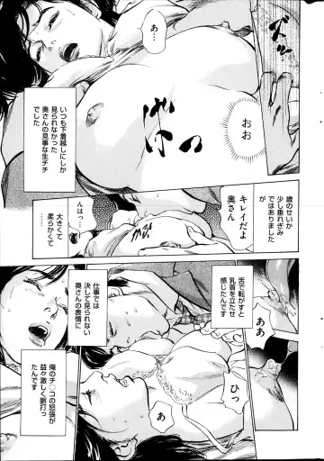 [Hazuki Kaoru] Men's Gold Special Edition - Hazuki Kaoru Hitozuma 13-ri no Hna Taiken 2013-10 Fhentai - Page 192