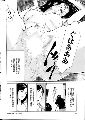 [Hazuki Kaoru] Men's Gold Special Edition - Hazuki Kaoru Hitozuma 13-ri no Hna Taiken 2013-10 Fhentai - Page 197