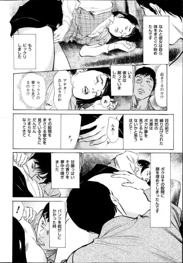 [Hazuki Kaoru] Men's Gold Special Edition - Hazuki Kaoru Hitozuma 13-ri no Hna Taiken 2013-10 Fhentai - Page 27