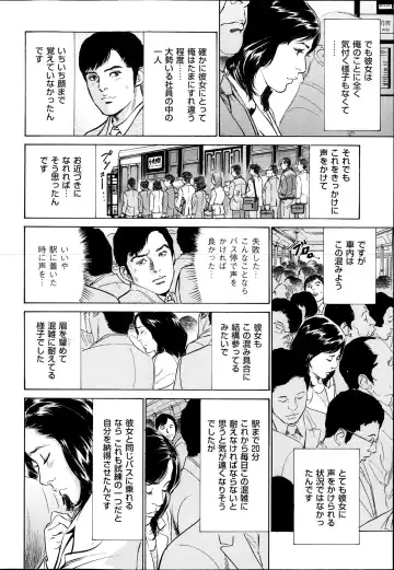 [Hazuki Kaoru] Men's Gold Special Edition - Hazuki Kaoru Hitozuma 13-ri no Hna Taiken 2013-10 Fhentai - Page 41