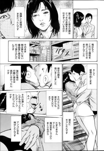 [Hazuki Kaoru] Men's Gold Special Edition - Hazuki Kaoru Hitozuma 13-ri no Hna Taiken 2013-10 Fhentai - Page 50