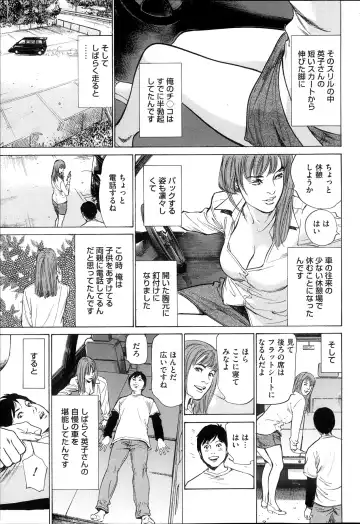 [Hazuki Kaoru] Men's Gold Special Edition - Hazuki Kaoru Hitozuma 13-ri no Hna Taiken 2013-10 Fhentai - Page 60