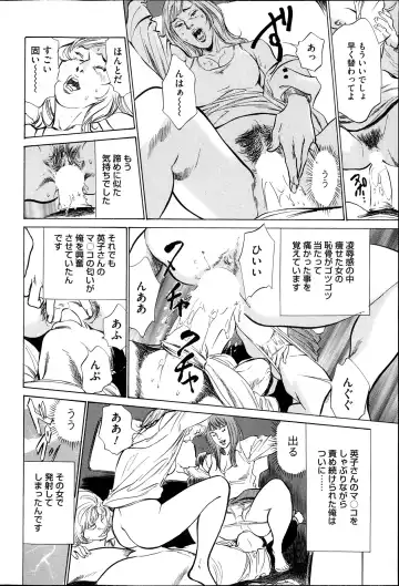 [Hazuki Kaoru] Men's Gold Special Edition - Hazuki Kaoru Hitozuma 13-ri no Hna Taiken 2013-10 Fhentai - Page 65