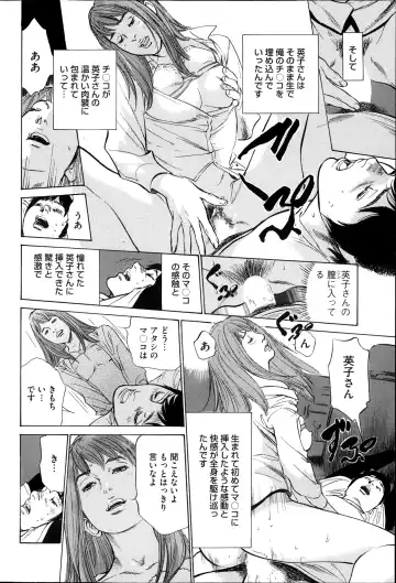 [Hazuki Kaoru] Men's Gold Special Edition - Hazuki Kaoru Hitozuma 13-ri no Hna Taiken 2013-10 Fhentai - Page 67