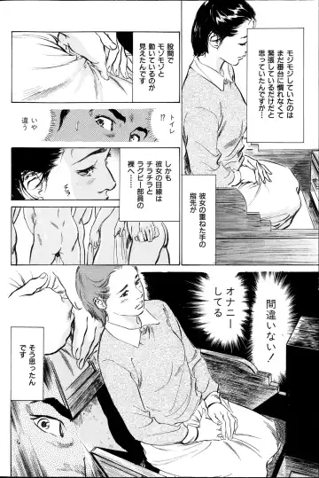 [Hazuki Kaoru] Men's Gold Special Edition - Hazuki Kaoru Hitozuma 13-ri no Hna Taiken 2013-10 Fhentai - Page 91