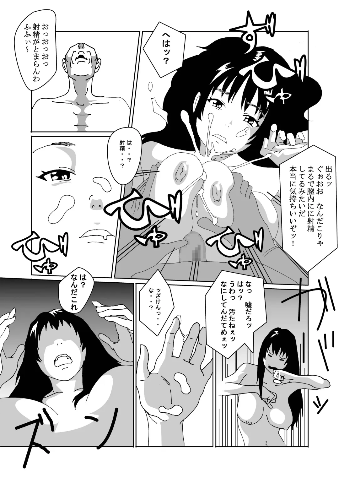 Tokubetsu Shidou de Nyotaika shimasu Fhentai - Page 9