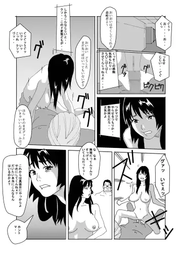 Tokubetsu Shidou de Nyotaika shimasu Fhentai - Page 12