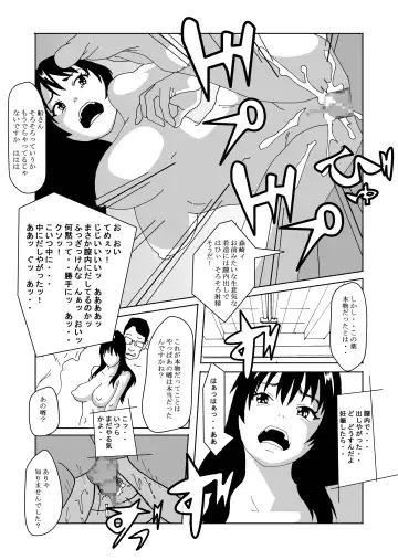 Tokubetsu Shidou de Nyotaika shimasu Fhentai - Page 18