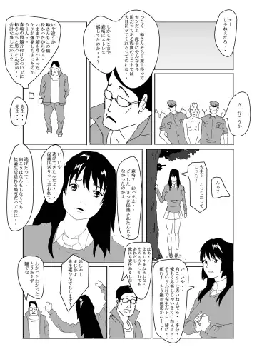 Tokubetsu Shidou de Nyotaika shimasu Fhentai - Page 40