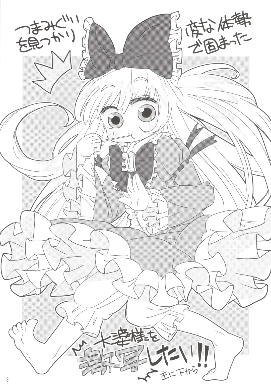 Koshian Obaba-sama 2 Fhentai - Page 12