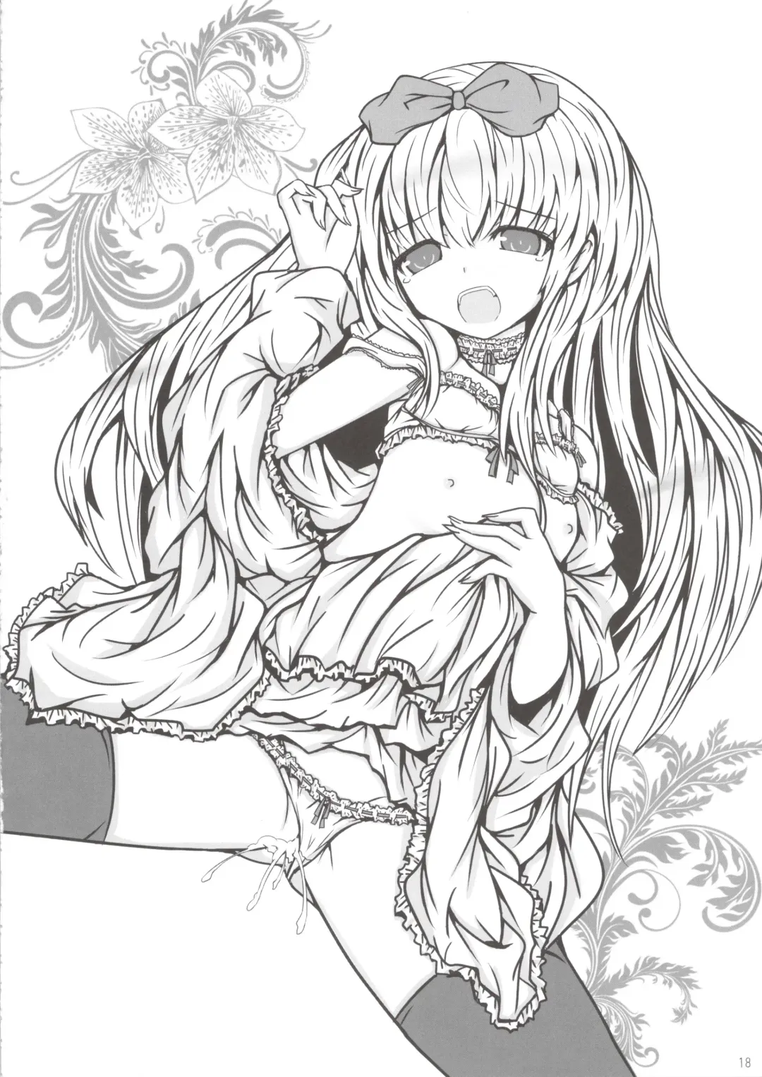 Koshian Obaba-sama 2 Fhentai - Page 17