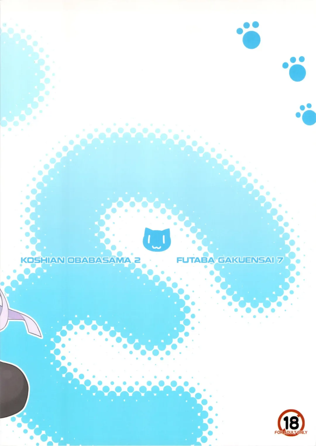 Koshian Obaba-sama 2 Fhentai - Page 2