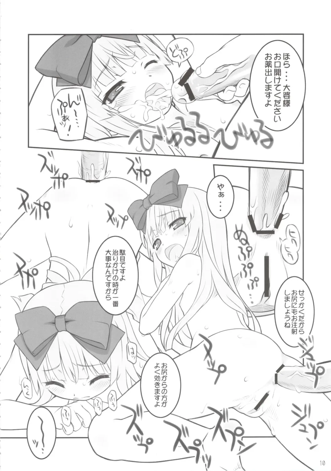 Koshian Obaba-sama 2 Fhentai - Page 9