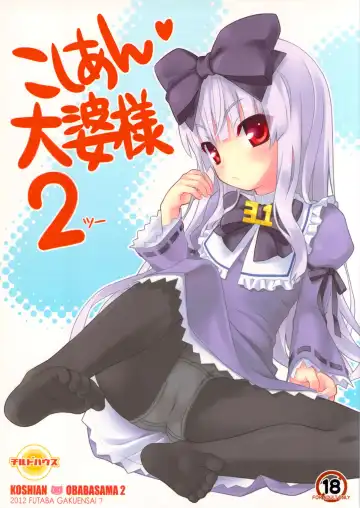 Read Koshian Obaba-sama 2 - Fhentai