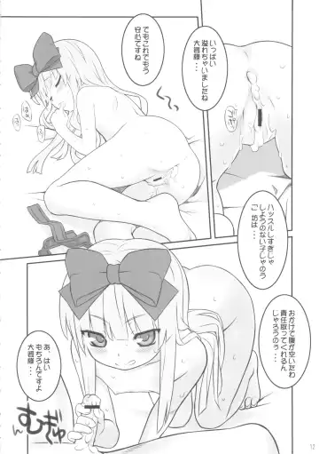 Koshian Obaba-sama 2 Fhentai - Page 11