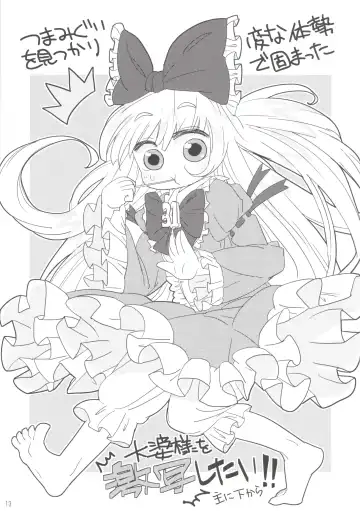 Koshian Obaba-sama 2 Fhentai - Page 12