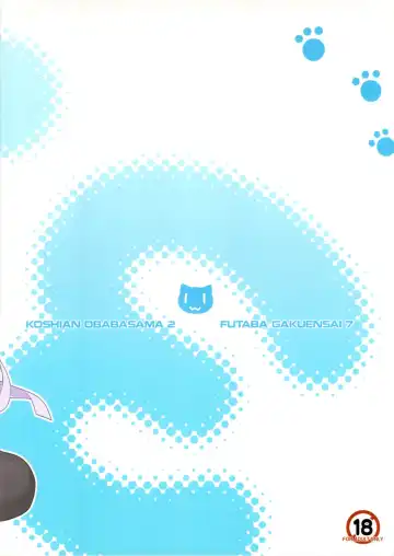 Koshian Obaba-sama 2 Fhentai - Page 2