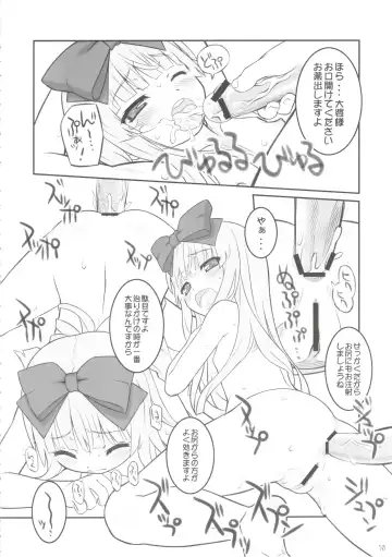 Koshian Obaba-sama 2 Fhentai - Page 9