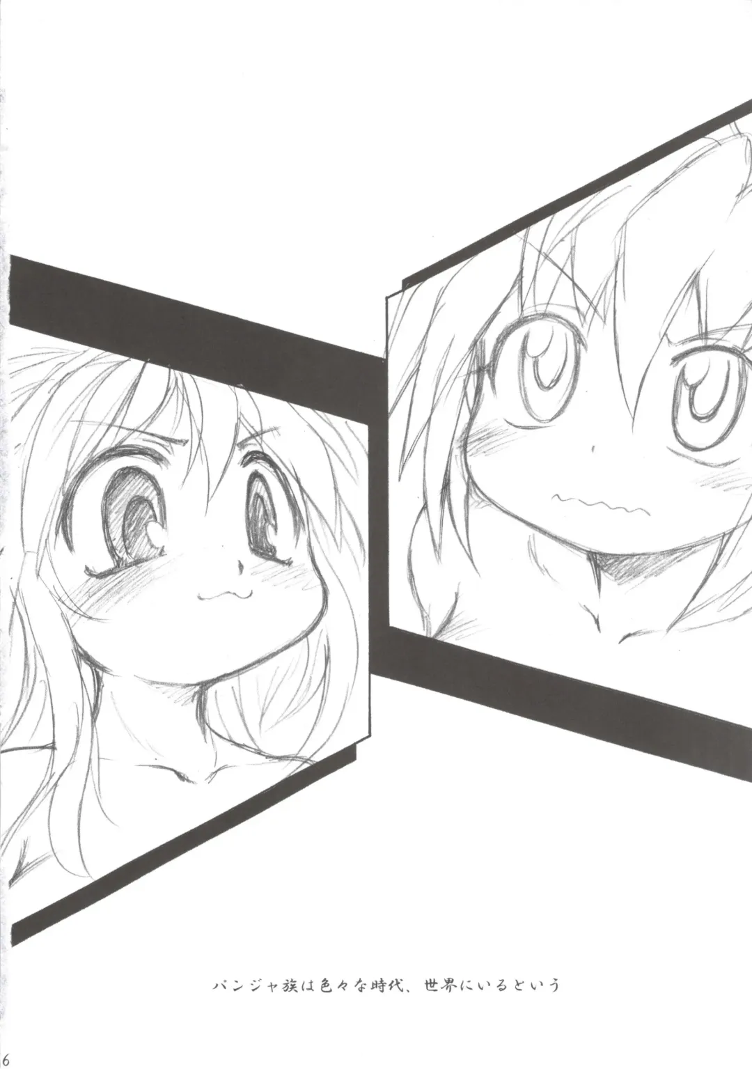 [Shimanto Youta] Nyan Sword Fhentai - Page 4