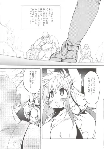 [Shimanto Youta] Nyan Sword Fhentai - Page 7