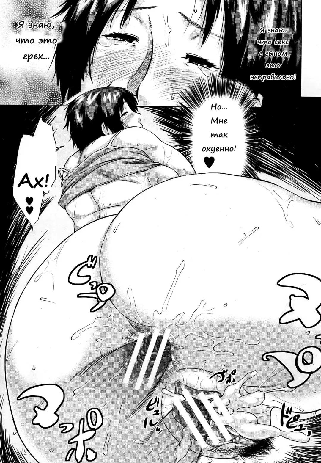 [Jitsuma] Koukan Musuko | Обмен сыновьями Fhentai - Page 137